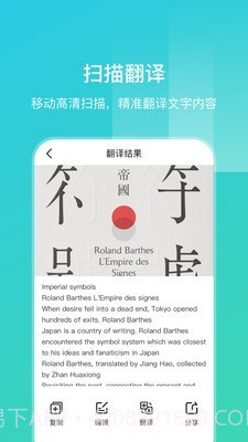 英语扫描翻译截图3 英语扫描翻译截图3