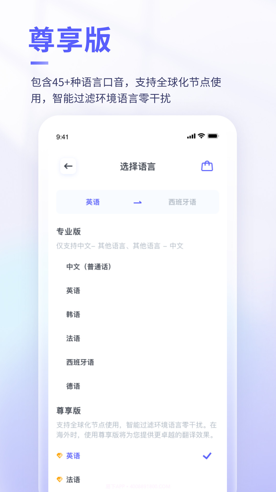 可译截图2 可译截图2