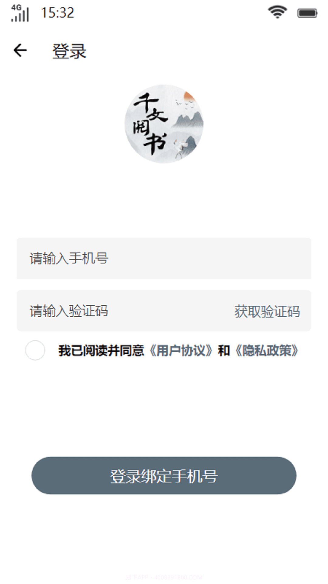 千文阅书截图2 千文阅书截图2