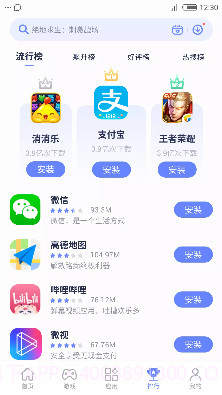 nubia应用中心截图4 nubia应用中心截图4