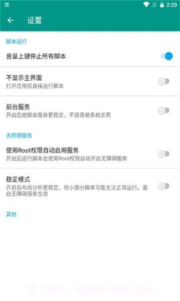 场控助手2023截图2 场控助手2023截图2