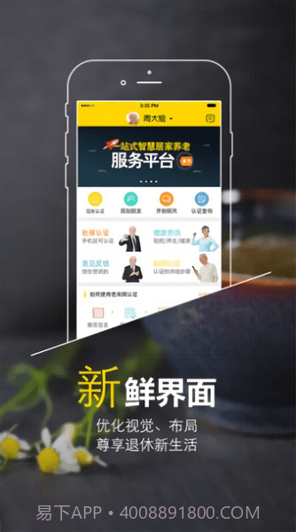 老年网截图1 老年网截图1