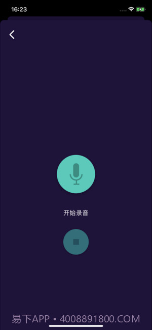 吃鸡国际服变声器截图4