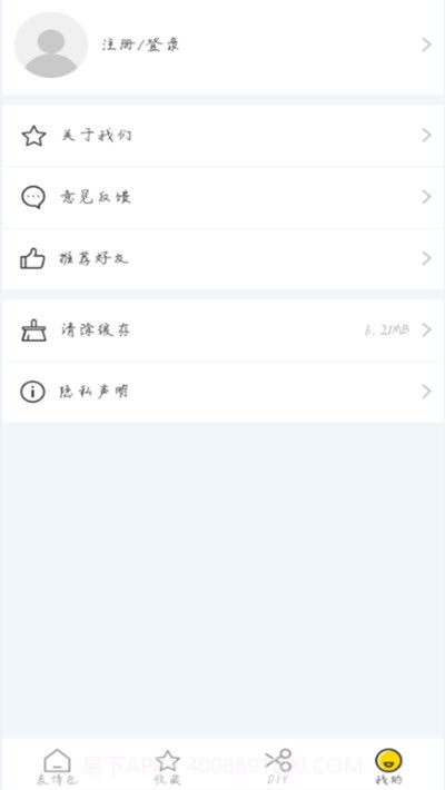 动态斗图帝gif截图3 动态斗图帝gif截图3