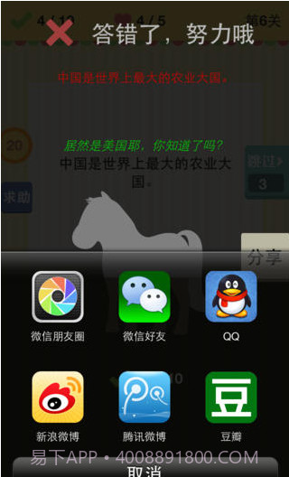 对或错截图5 对或错截图5