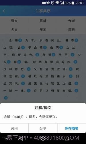 创新学习截图2 创新学习截图2