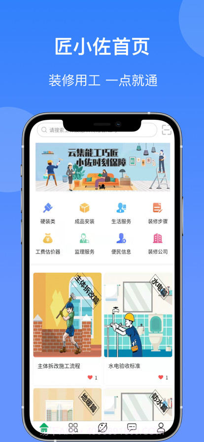 匠小佐截图1 匠小佐截图1