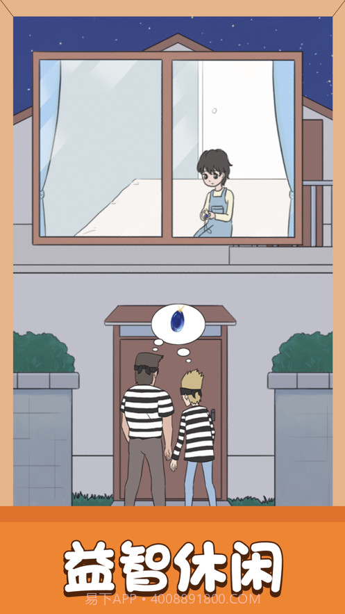 小鬼当家截图2 小鬼当家截图2