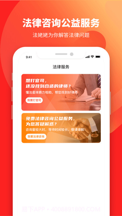 懂法星球截图3 懂法星球截图3