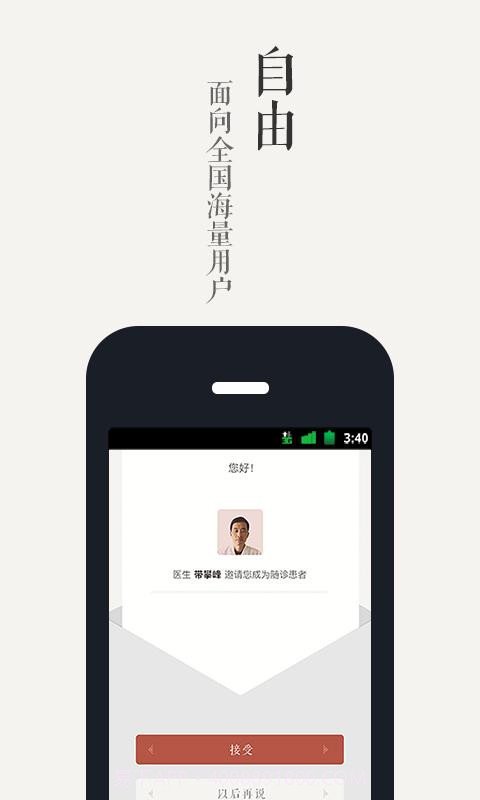 冬日医生截图5 冬日医生截图5