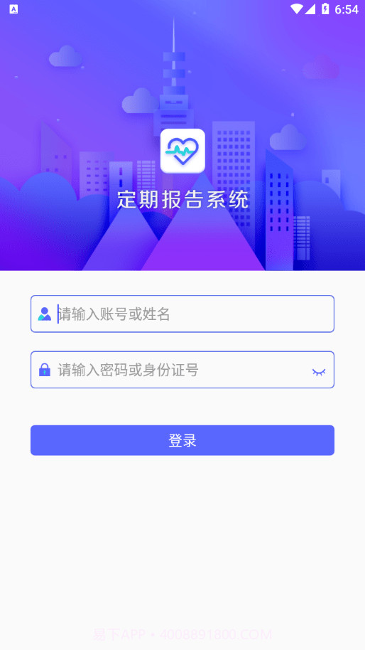 内蒙古低保认证官方版截图1 内蒙古低保认证官方版截图1