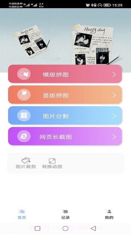 图片处理小工具截图1 图片处理小工具截图1