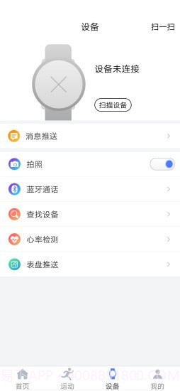Rundo截图3 Rundo截图3
