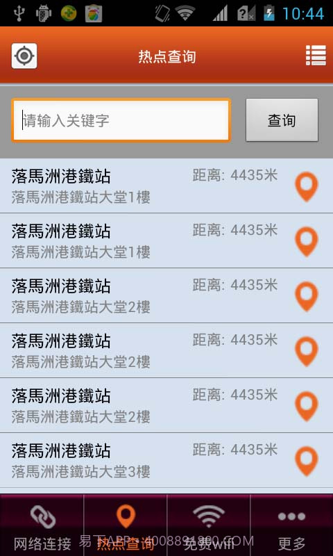 中华WIFI通截图7 中华WIFI通截图7