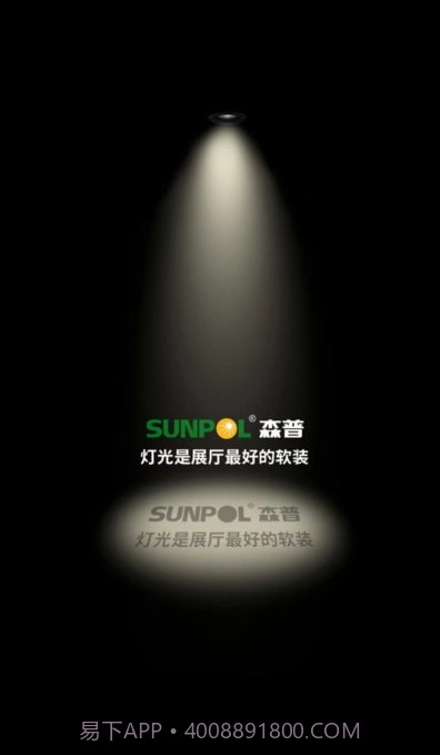 森普智能科技截图2 森普智能科技截图2