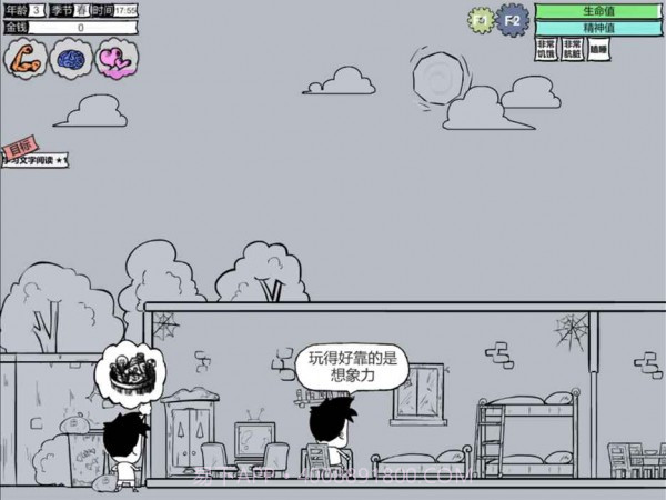 众生截图2 众生截图2