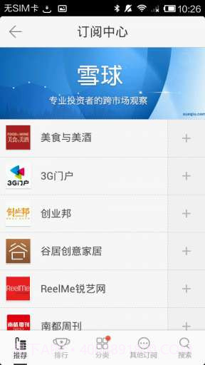 鲜果联播HD截图5 鲜果联播HD截图5