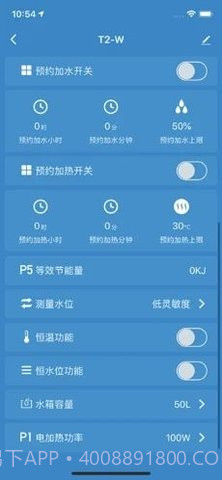 光热物联最新版截图2 光热物联最新版截图2