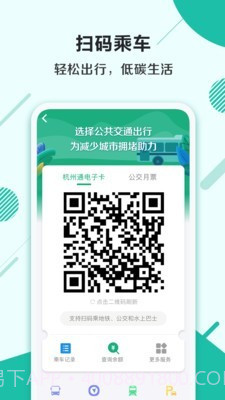 柳州市民卡截图3 柳州市民卡截图3