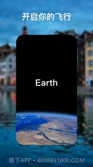 earth地球地图高清版最新版2021 v2.8.2截图2 earth地球地图高清版最新版2021 v2.8.2截图2