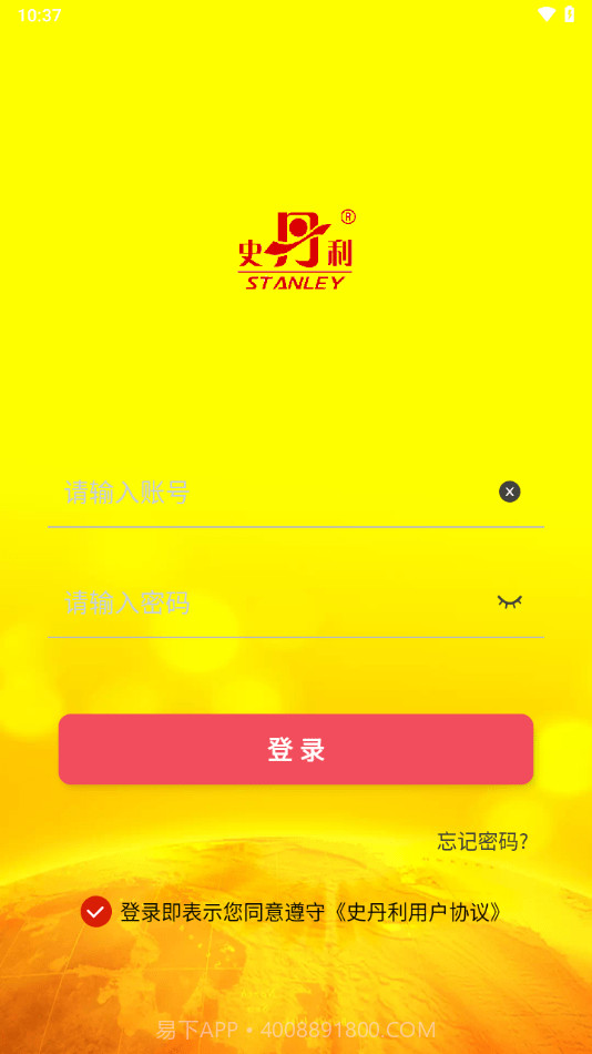 史丹利精准营销截图3 史丹利精准营销截图3