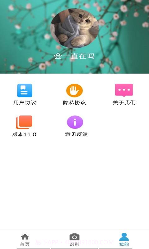 植物学学乐截图4 植物学学乐截图4