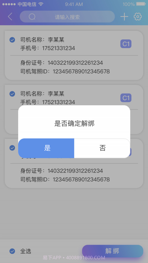 货运来截图4 货运来截图4