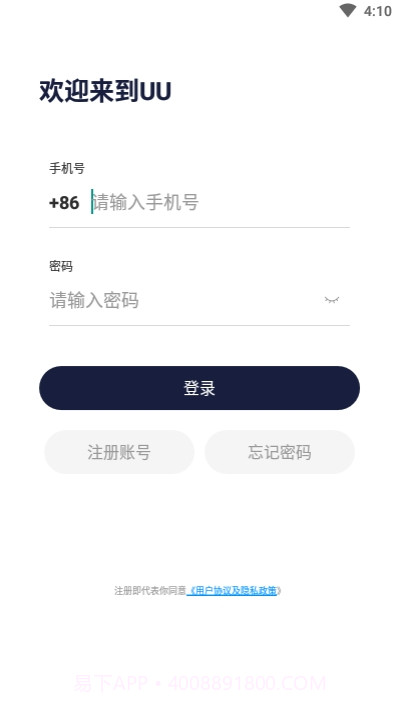 UUIM截图1 UUIM截图1
