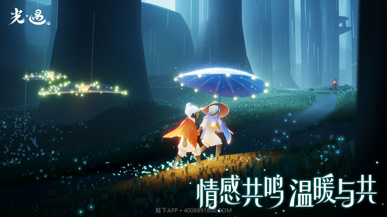 光遇樱花修改器脚本截图2 光遇樱花修改器脚本截图2