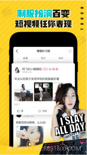 他趣截图4 他趣截图4