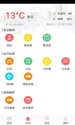 寿阳手机台截图4 寿阳手机台截图4