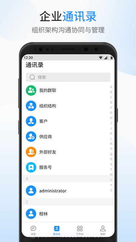 银杰优优截图1