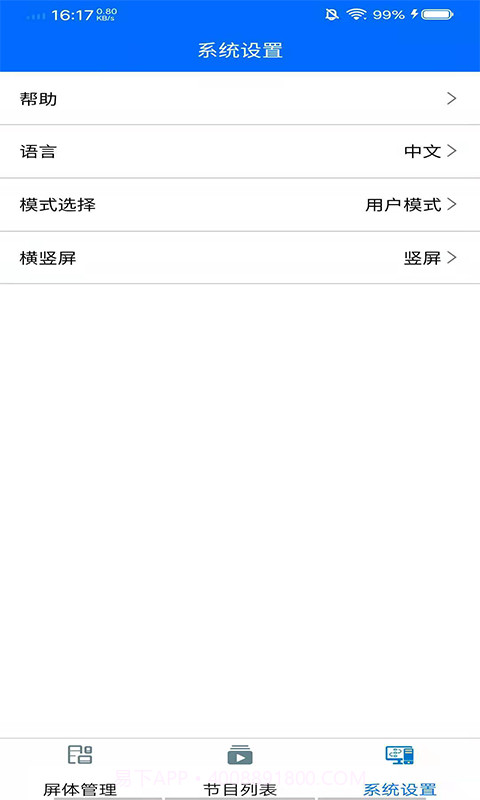 LEDOK Lite截图1