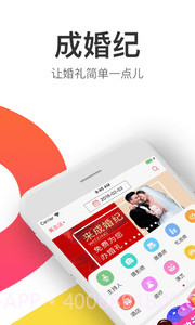 成婚纪截图1 成婚纪截图1