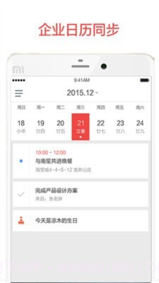 阿里邮箱企业版截图3 阿里邮箱企业版截图3