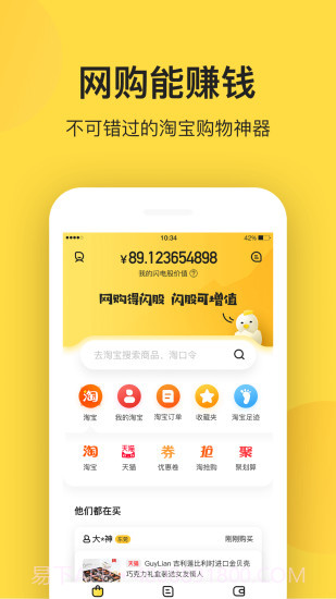 闪电鸡app截图2