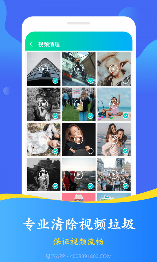 优化清理大师截图3 优化清理大师截图3