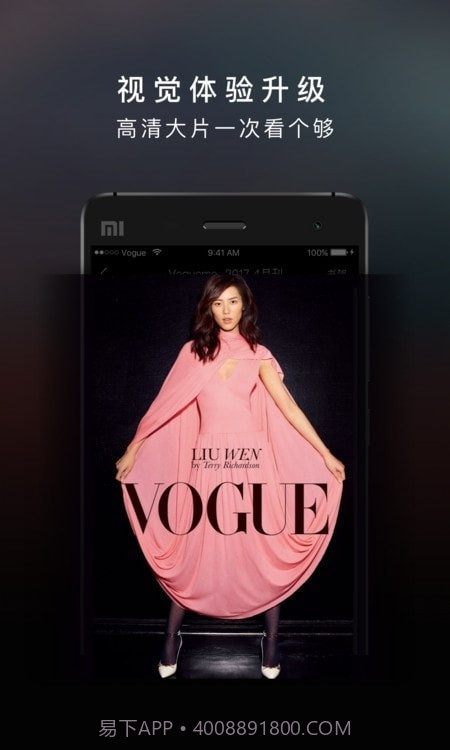 VOGUEclub截图2