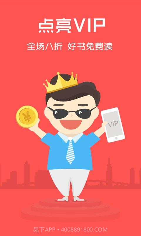 2345阅读王截图1