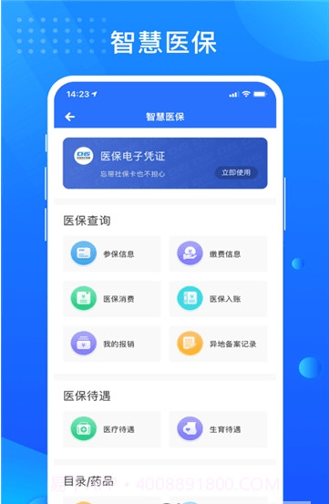 贵政通截图2
