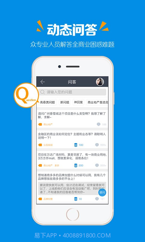 商多多截图4 商多多截图4