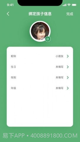 小时同学截图1 小时同学截图1