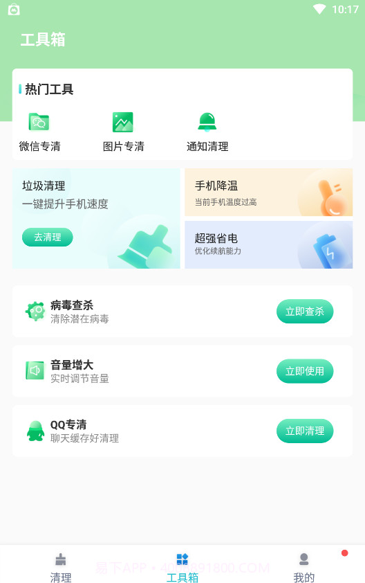 新麦助手截图1 新麦助手截图1