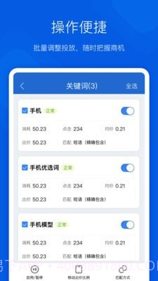 搜狗营销截图3 搜狗营销截图3