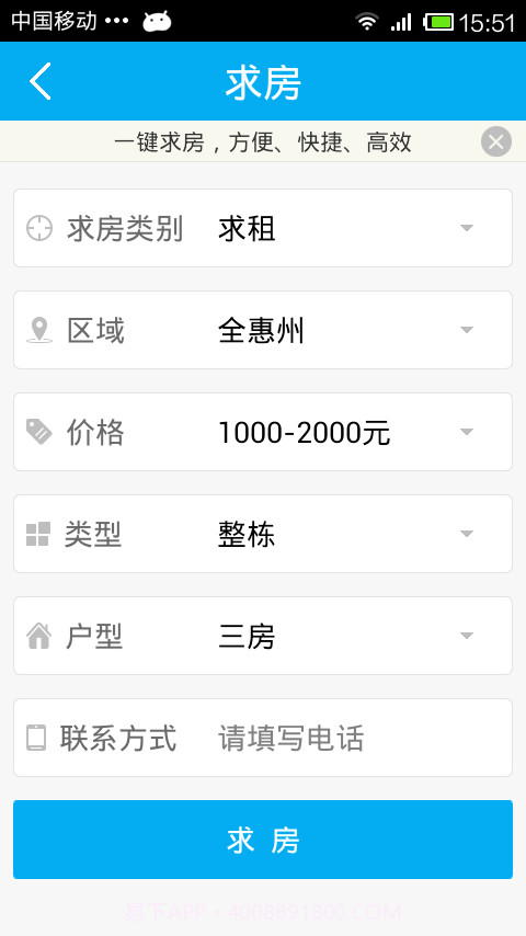 西子房产截图4 西子房产截图4