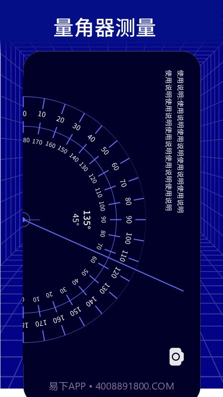 手机测距测量仪截图4