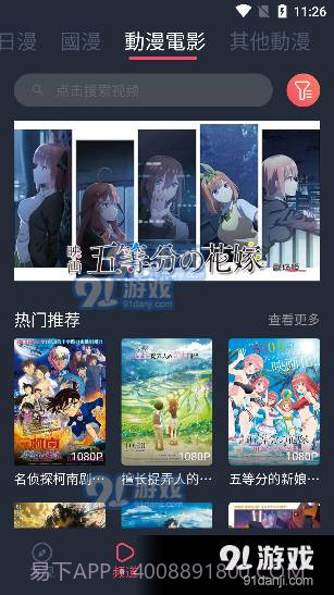 万能囧次元截图4 万能囧次元截图4