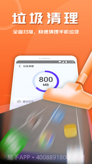 365安全助手截图4 365安全助手截图4