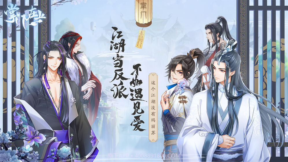 掌门在上手游截图5 掌门在上手游截图5