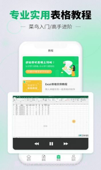 速编手机表格截图1 速编手机表格截图1